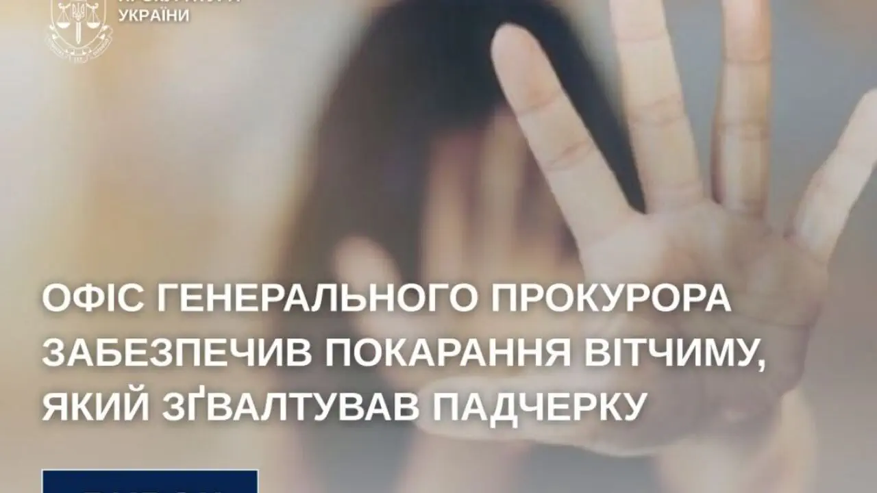 15 лет за разрушенное детство: Верховный Суд вынес приговор отчиму-насильнику