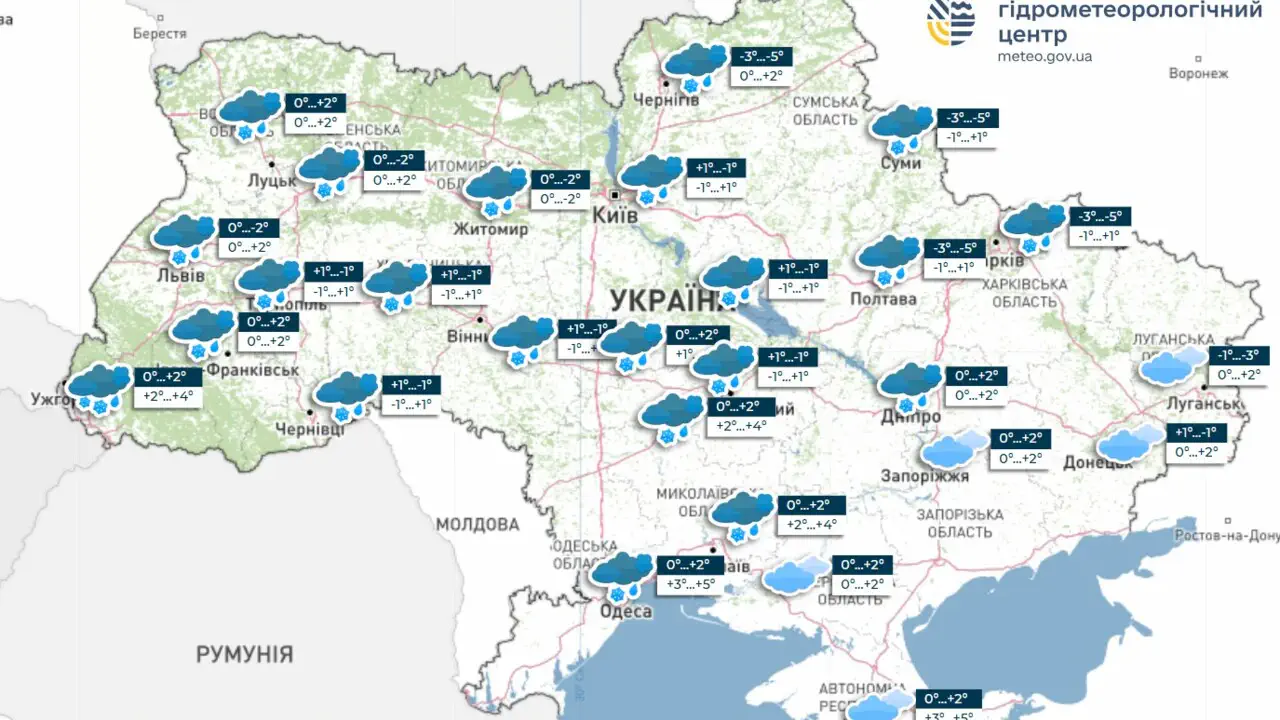 Мокрий сніг очікується в Україні у вівторок, напередодні Різдва різко похолодає, без опадів, інформує Укргідрометцентр