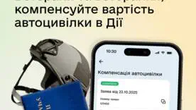 Новий сервіс у "Дії" для ветеранів: компенсація автоцивілки без паперів