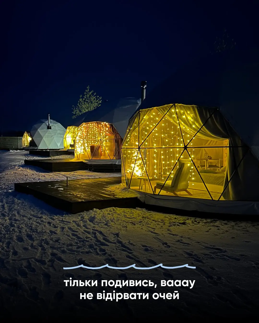 EcoSpace Sea — романтика на березі Київського моря