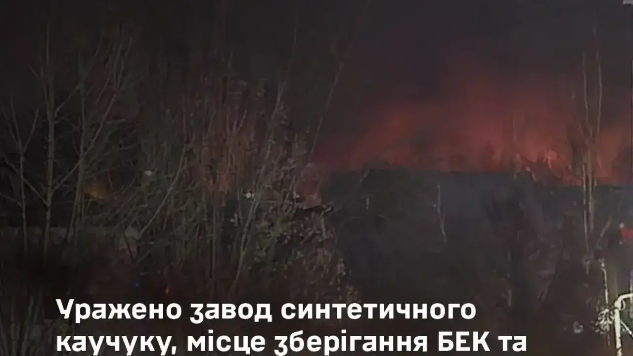 Нічна атака ЗСУ: уражено завод ракетного пального в РФ та склади окупантів на ТОТ