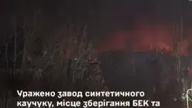 Ночная атака ВСУ: поражён завод ракетного топлива в РФ и склады оккупантов на ВОТ