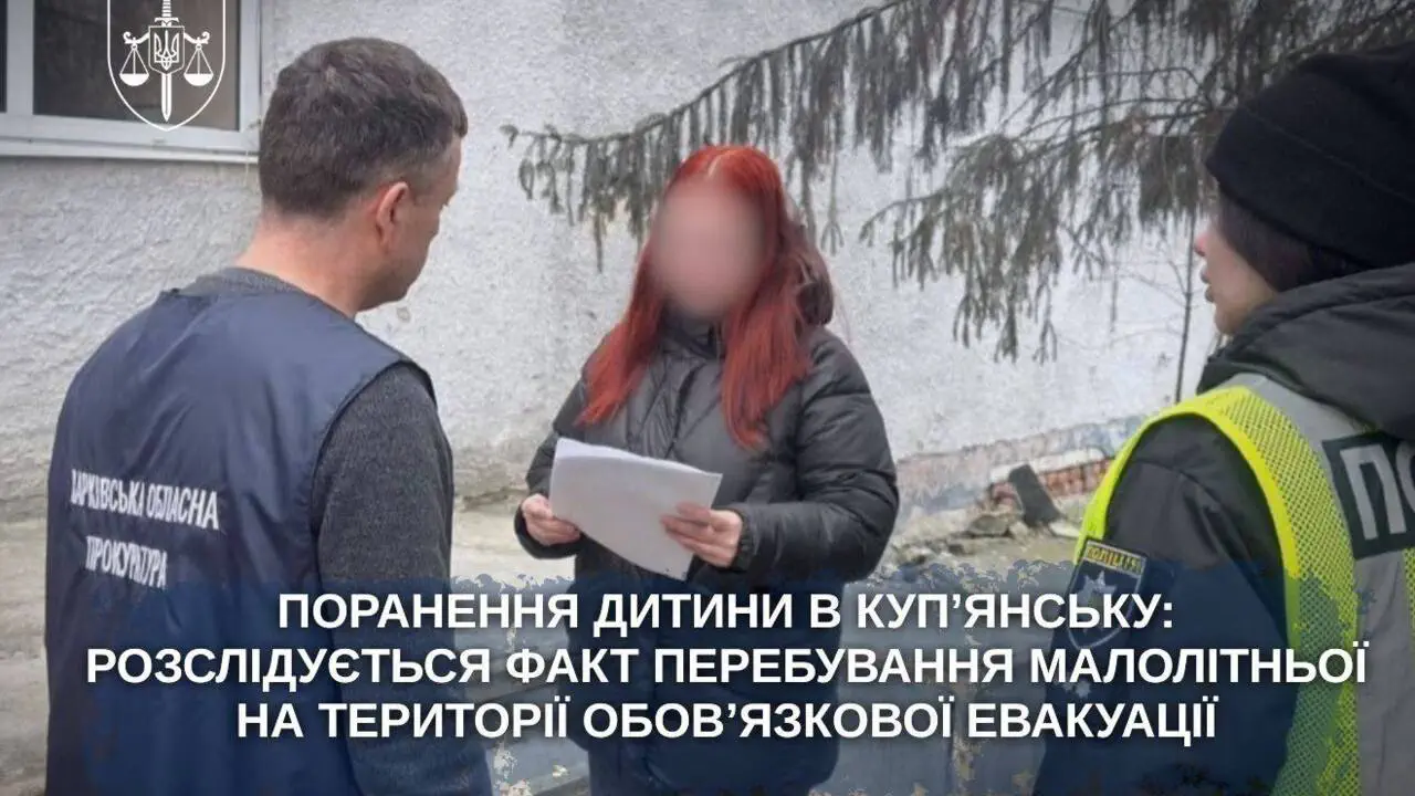 Матери 6-летней девочки, раненой в Купянске, объявили подозрение из-за игнорирования эвакуации