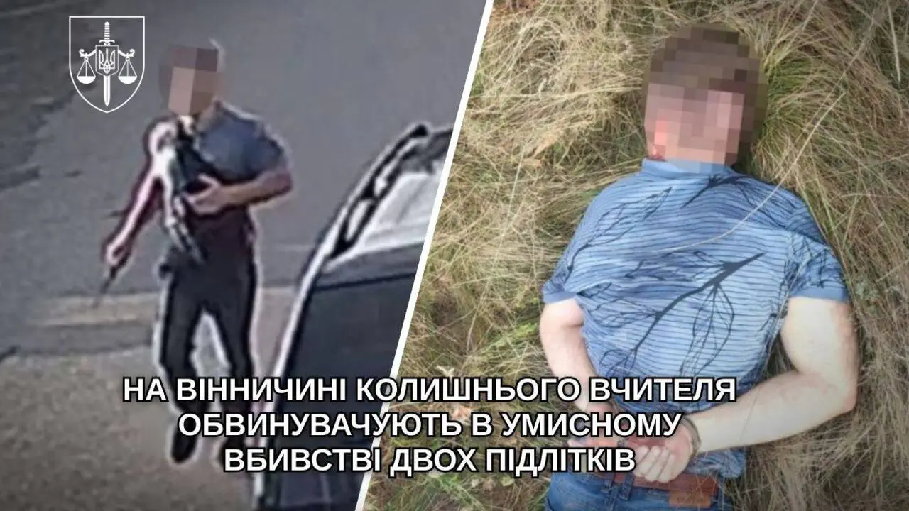 Вбивство двох підлітків у Шаргороді: справу колишнього вчителя передано до суду