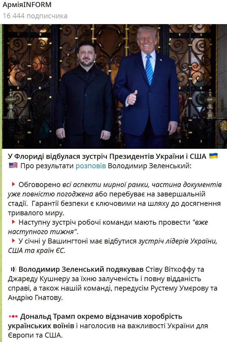 Во Флориде состоялась встреча президентов Украины и США