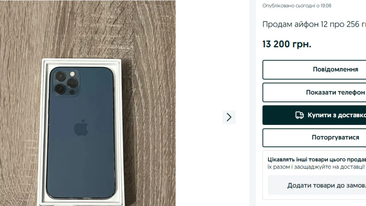 "Последняя цена": OLX официально легализовал базарную торговлю онлайн
