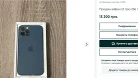 "Останя ціна": OLX офіційно легалізував базарний торг в онлайні