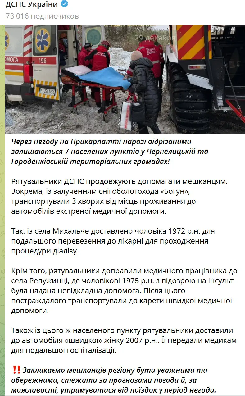 Через негоду на Прикарпатті наразі відрізаними залишаються 7 населених пунктів у Чернелицькій та Городенківській територіальних громадах!