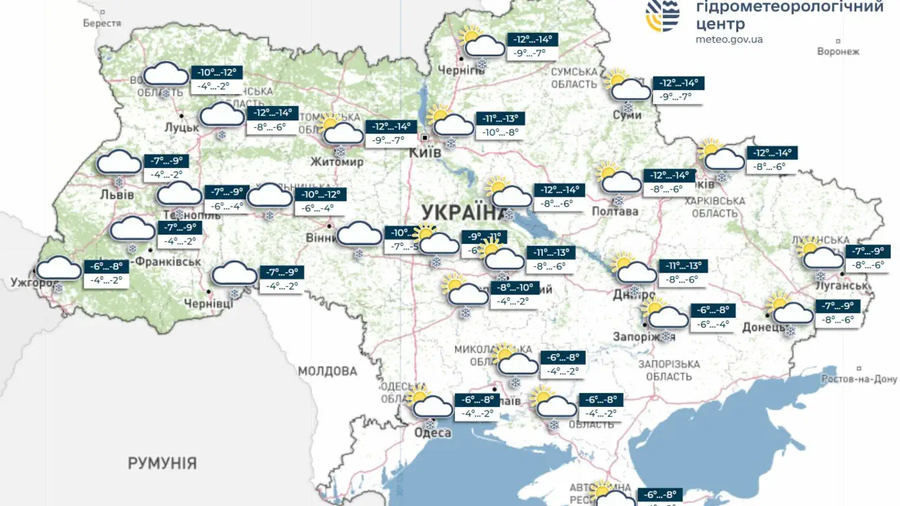 Первый день 2026 года в Украине будет морозным, без существенных осадков, сообщает Укргидрометцентр