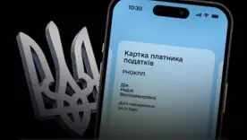 Загубили ІПН? Не проблема! Скоро Дія все виправить