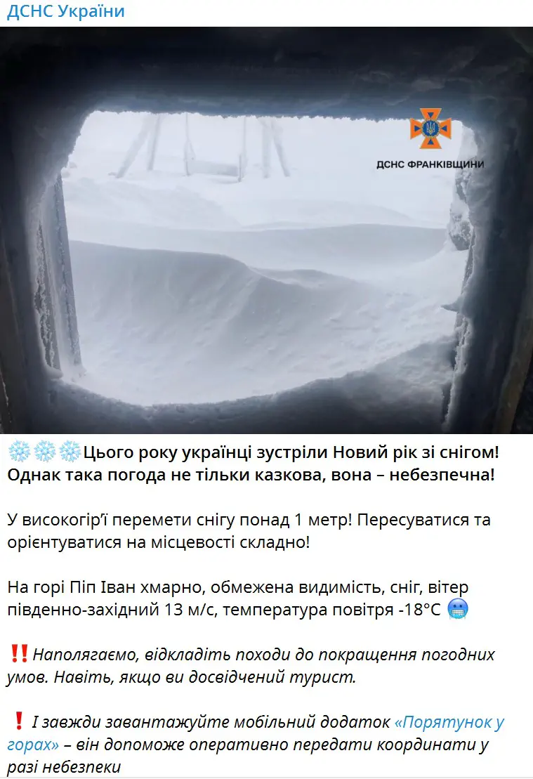 Цього року українці зустріли Новий рік зі снігом! Однак така погода не тільки казкова, вона – небезпечна!