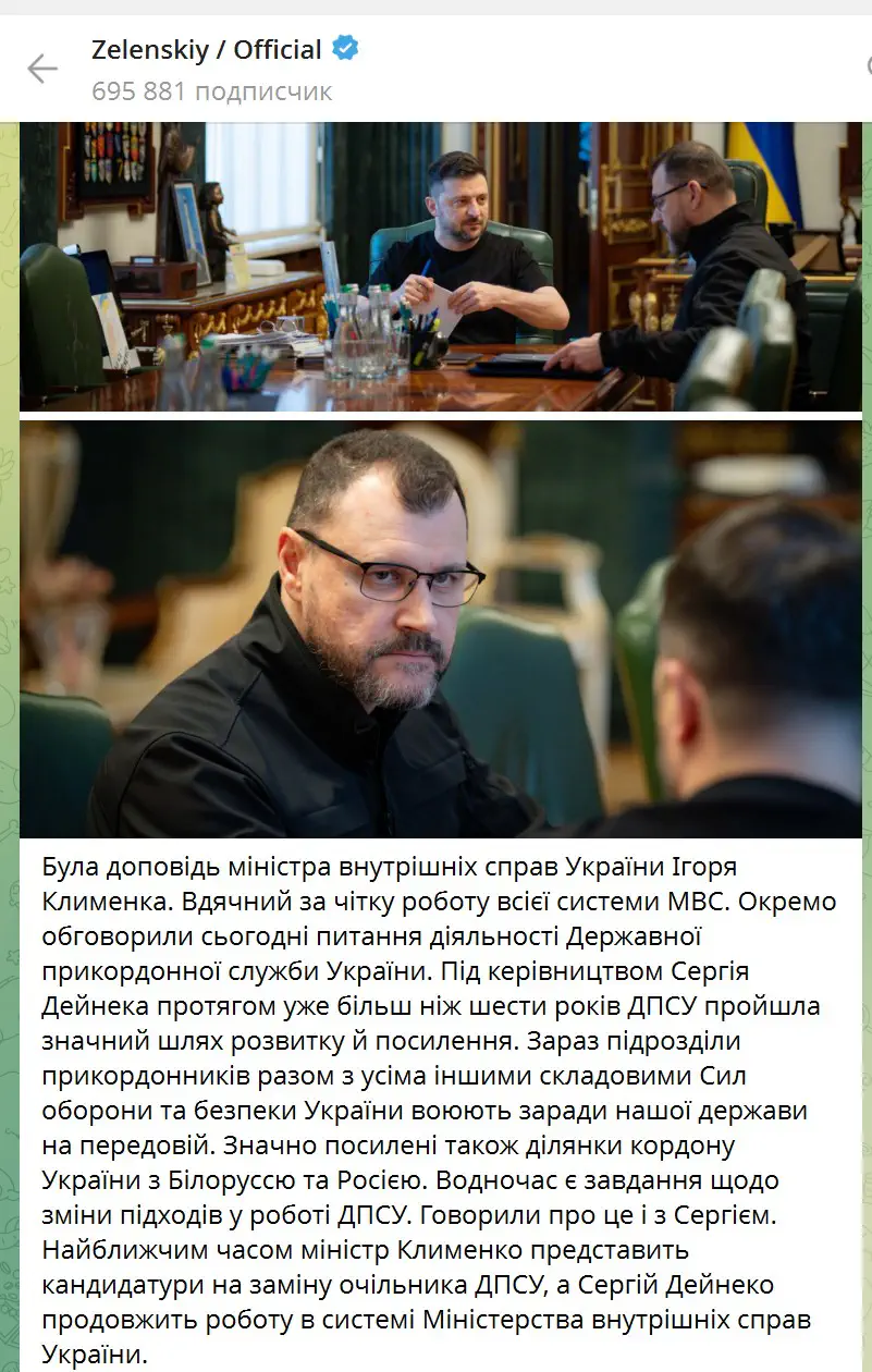 Під керівництвом Сергія Дейнека протягом уже більш ніж шести років ДПСУ пройшла значний шлях розвитку й посилення