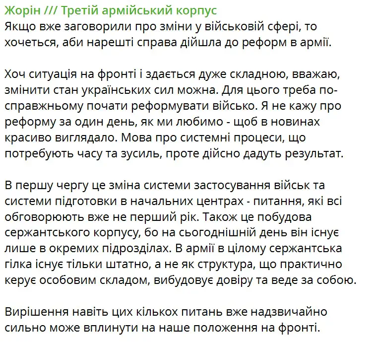 Зміни у військовій сфері