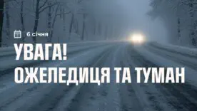 Укргідрометцентр: прогноз погоди на Київщині та в Києві на 6–10 січня