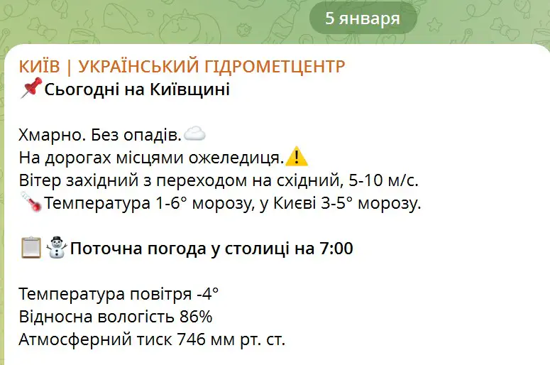Сьогодні на Київщині