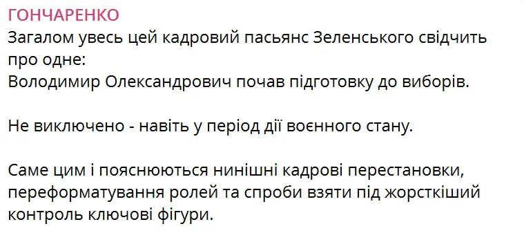 Володимир Олександрович почав підготовку до виборів