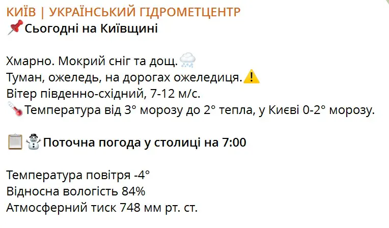 Сегодня на Киевщине