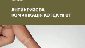 Також у заяві зазначено, що негативно сприйняти подібні тексти може лише той, хто сам відносить себе до відповідної категорії
