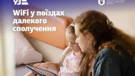 Укрзалізниця запускает платный интернет в ночных поездах: что известно