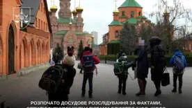 Советская программа и российские песни: в Киеве раскрыли подпольную школу УПЦ МП