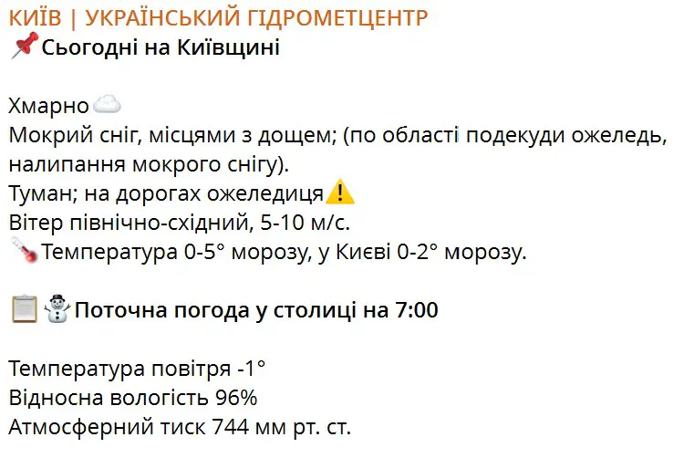 Сегодня на Киевщине