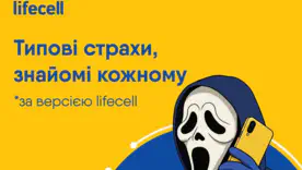 lifecell винайшов новий спосіб заробити: тепер можуть брати гроші за те, що вам телефонують