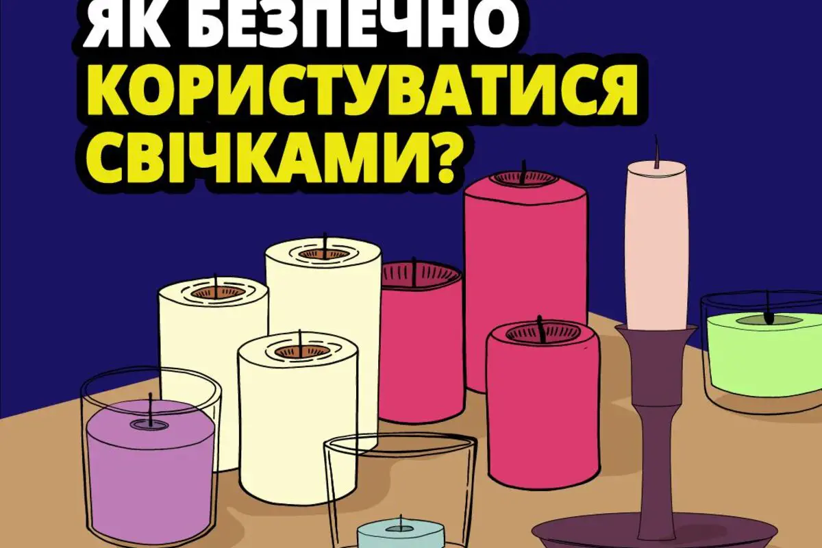 Коли зникає світло, ми часто запалюємо свічки