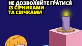 Коли зникає світло, ми часто запалюємо свічки