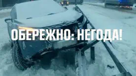 Непогода затрудняет движение на дорогах — спасатели помогают гражданам