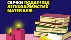 Коли зникає світло, ми часто запалюємо свічки