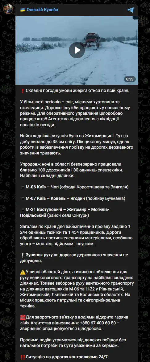 Складні погодні умови зберігаються по всій країні