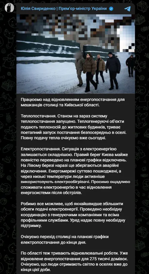 Очікуємо перехід столиці на планові графіки електропостачання до кінця дня