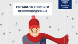 что делать если сильно замерз зимой 