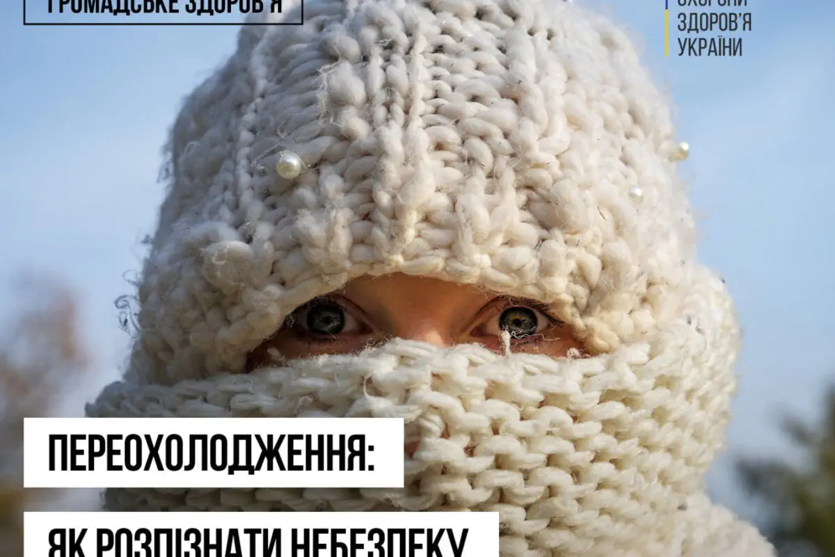 Что, кроме низкой температуры, может провоцировать переохлаждение?