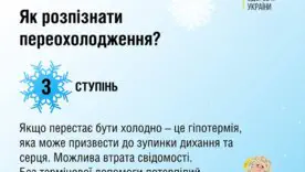 Что, кроме низкой температуры, может провоцировать переохлаждение?