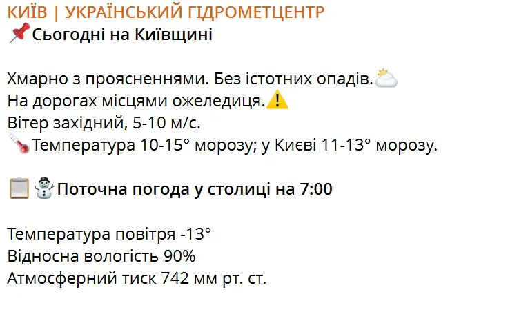 Сьогодні на Київщині