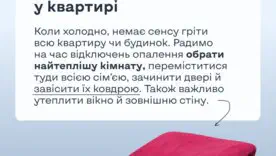 Как согреться без света и отопления: 9 эффективных лайфхаков