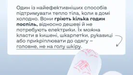 Как согреться без света и отопления: 9 эффективных лайфхаков