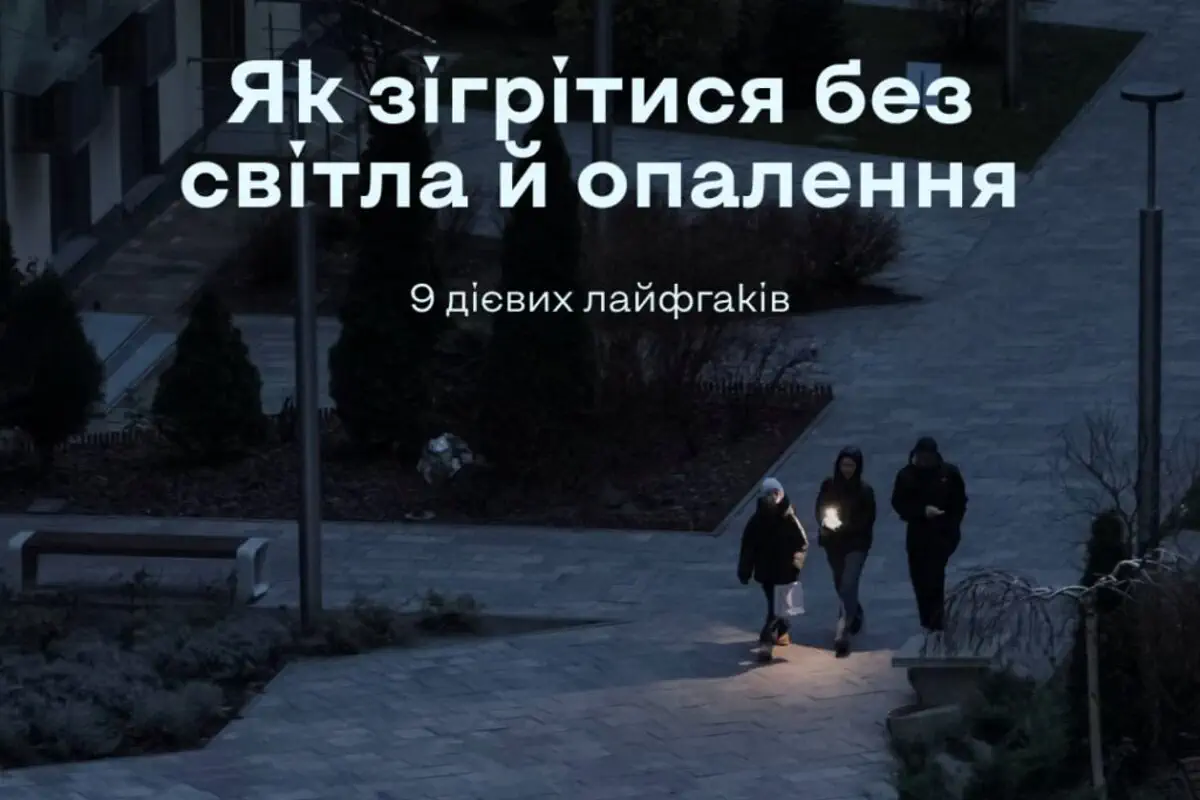 Как согреться без света и отопления: 9 эффективных лайфхаков