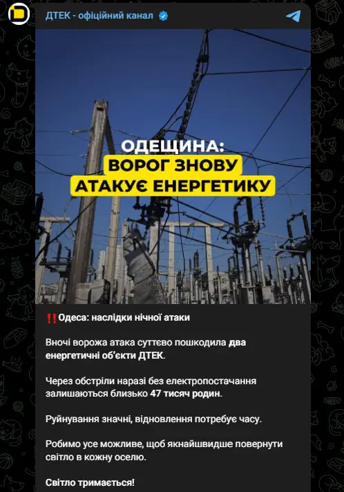 Одеса: наслідки нічної атаки