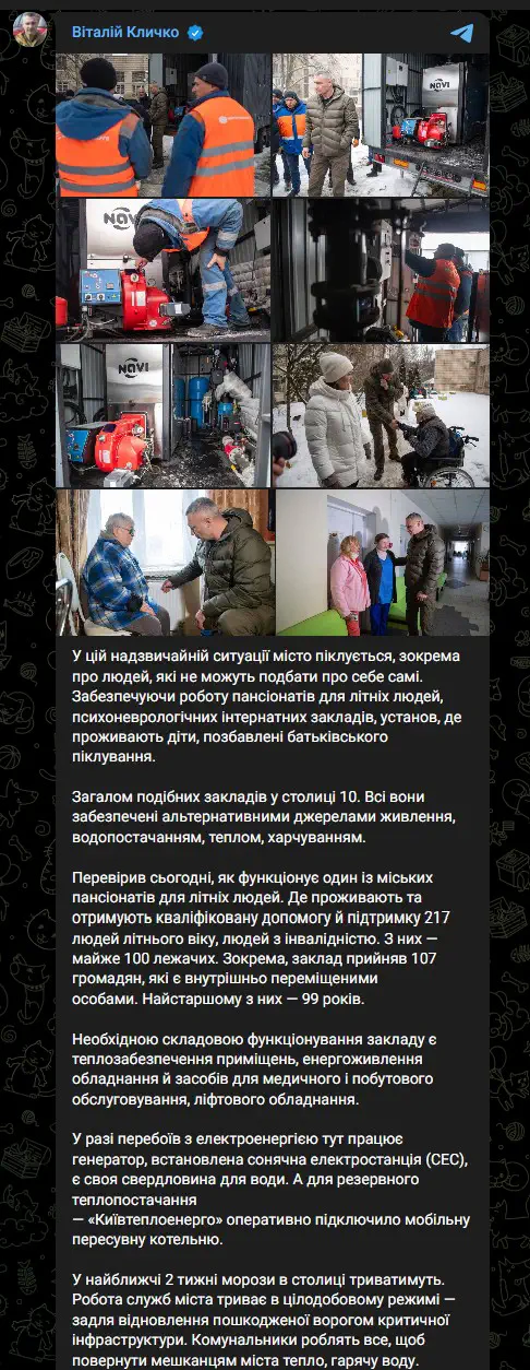 У найближчі 2 тижні морози в столиці триватимуть