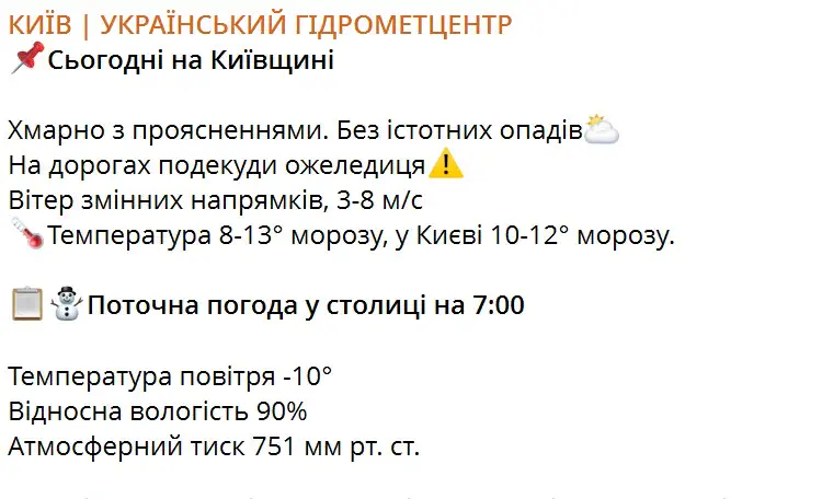 Сьогодні на Київщині