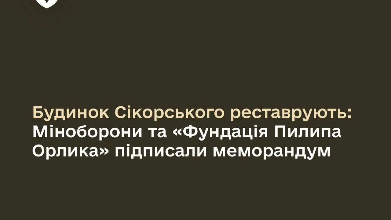У Києві створять музей у будинку, де мешкав авіаконструктор Ігор Сікорський