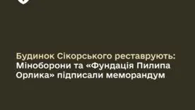 В Киеве создадут музей в доме, где жил авиаконструктор Игорь Сикорский