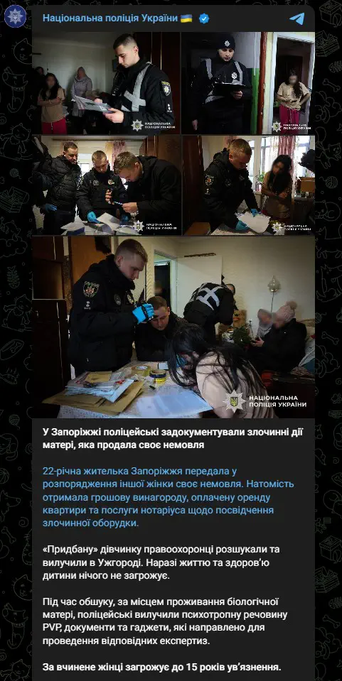 За вчинене жінці загрожує до 15 років ув’язнення