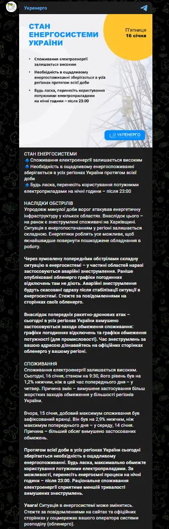 Пожалуйста, максимально ограничьте использование мощных электроприборов