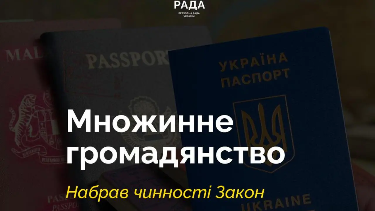 Українці зможуть мати другий паспорт – перелік країн визначить Кабмін
