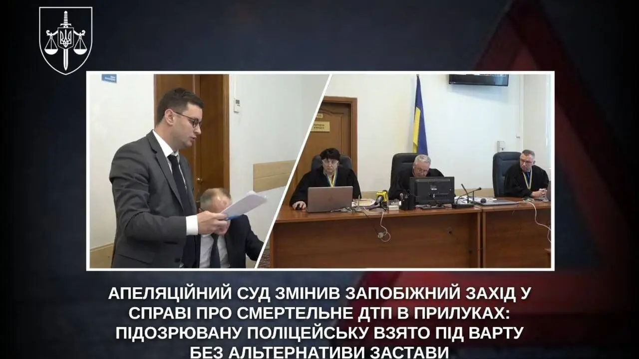 Суд отправил под стражу полицейскую после смертельного ДТП в Прилуках
