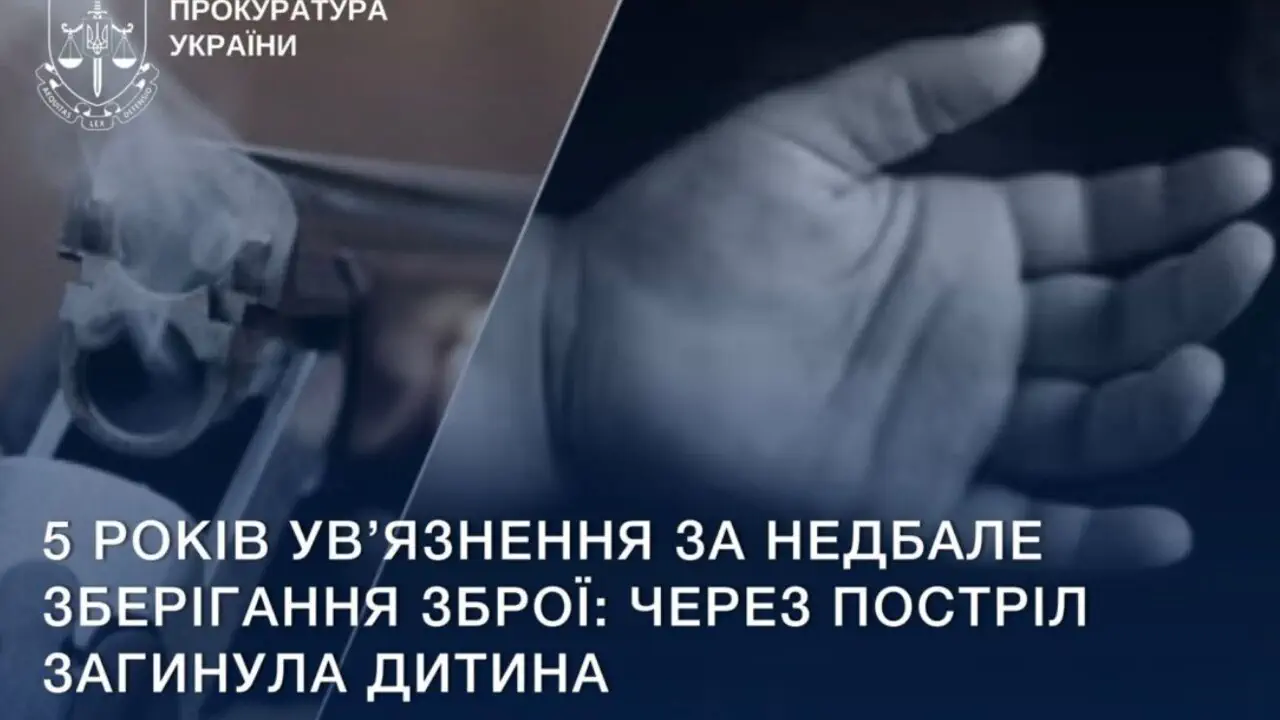 В Киевской области мужчина получил приговор за гибель шестилетней девочки из-за небрежного хранения оружия