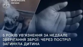 В Киевской области мужчина получил приговор за гибель шестилетней девочки из-за небрежного хранения оружия
